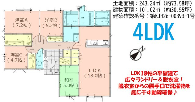 太宰府市長浦台3丁目6期　1号棟