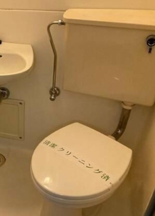 横浜市保土ケ谷区岡沢町のアパートのトイレ