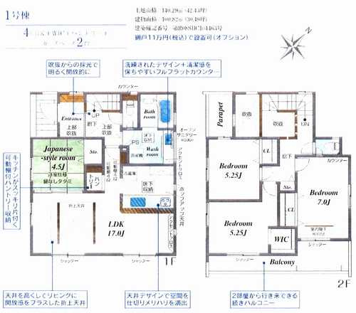 相模原市南区若松3丁目　新築戸建全2棟　1号棟