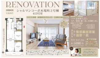  | 【シャルマンコーポ木場町2号棟】仲介手数料無料！東築地小学校・東港中学校