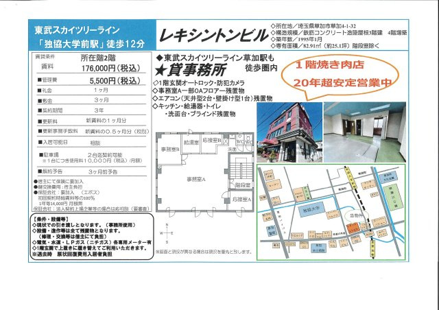 レキシントンビルのその他