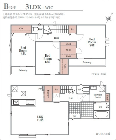 ふじみ野市上福岡4丁目　全2棟　B号棟の画像