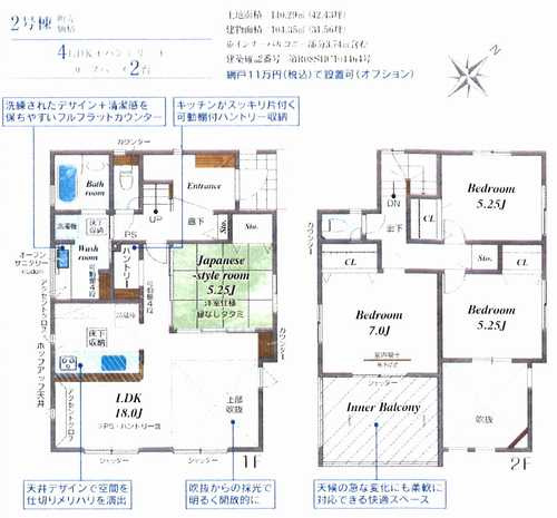 相模原市南区若松3丁目　新築戸建全2棟　2号棟