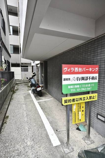ヴィラ西台のその他共用部分