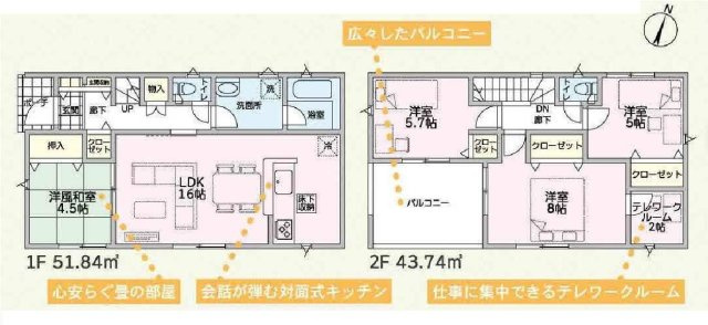 新築　前橋市粕川町女渕第３　クレイドルガーデン　1号館の間取り|建物面積95.58㎡　2帖のテレワークルーム付きプラン♪各部屋収納付きで便利です！インナーバルコニーなので急な雨でもお洗濯物も安心です。