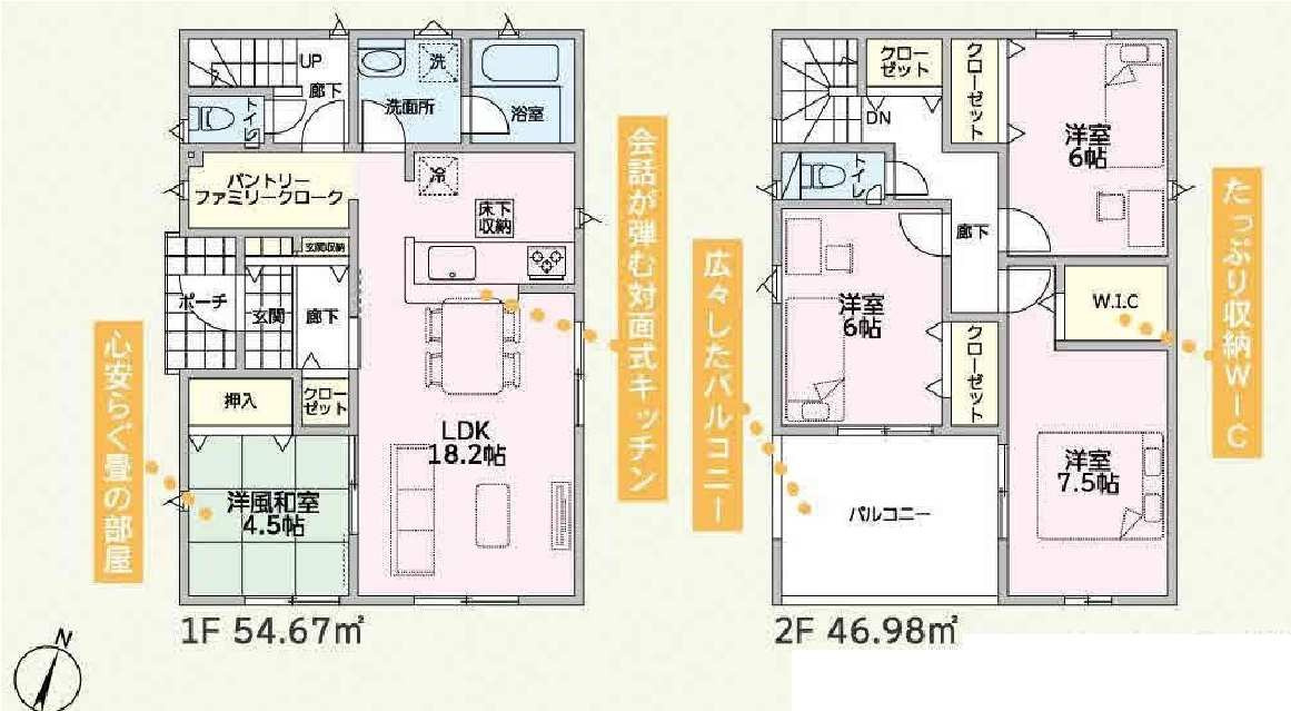 新築　前橋市粕川町女渕第３　クレイドルガーデン　2号館の間取り|建物面積101.65㎡　広々18.2帖のLDK♪ファミリークローク・パントリー・ウォークインクローゼット・各部屋収納付きで便利です！インナーバルコニーなので急な雨でもお洗濯物も安心です。
