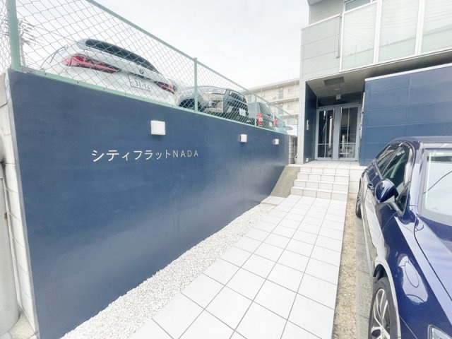 シティフラット灘のエントランス