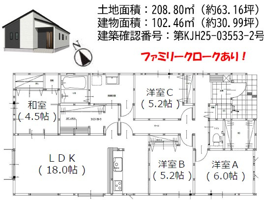 太宰府市御笠1丁目1期　1号棟