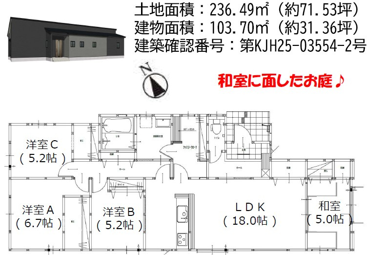 太宰府市御笠1丁目1期　2号棟