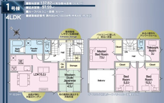 【間取り】 | 富田小学校・富田中学校区　GRADLE GAEDEN 郡山市富田町　第２３　全３棟　１号棟 | 【間取り図】１号棟　４LDK＋テレワークルーム付きで広々とした間取りです♪