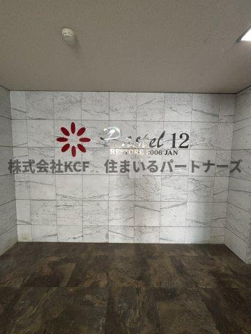 パステル12のその他