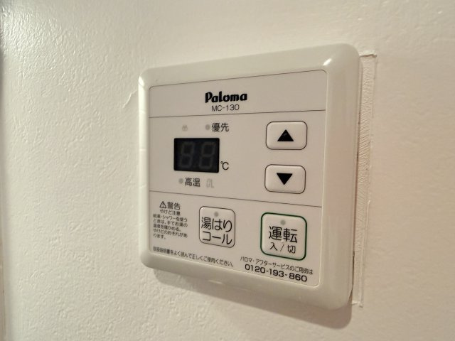 【設備】 | ウィスタリア