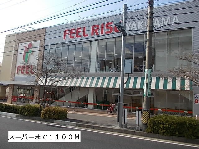 マリーン牧の原の周辺|フィールまで1100m