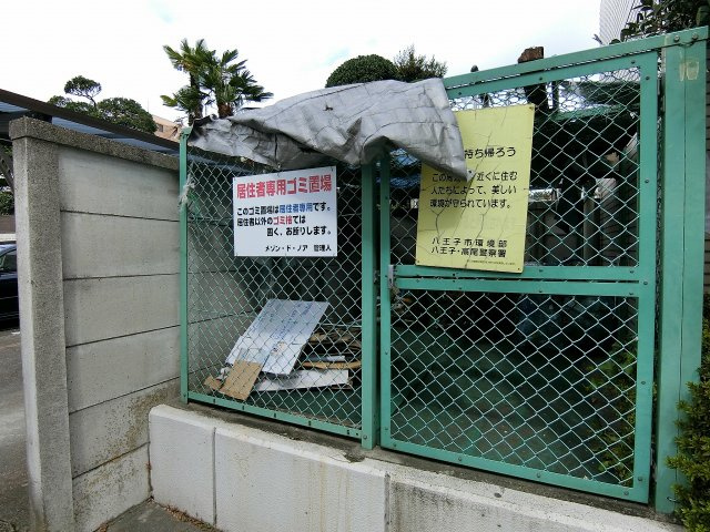【設備】 | メゾンドノア大和田(メゾンドノアオオワダ)