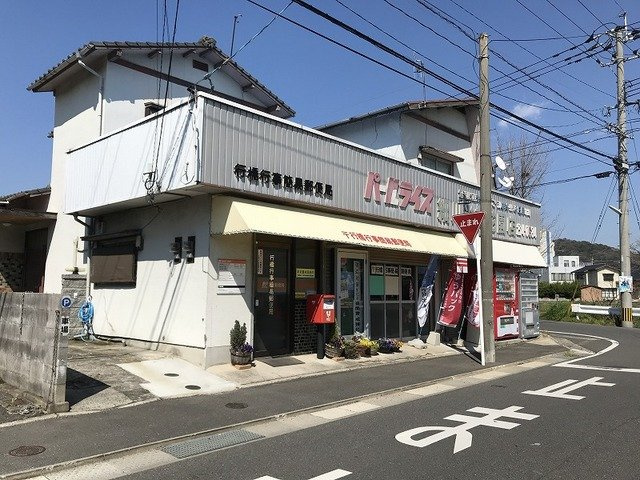シャイニードリーム　Ｂの周辺|行橋行事簡易郵便局まで600m