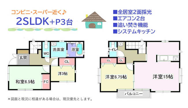 【間取り】 | カウンターキッチン仕様で、家族とのコミュニケーションが弾みます◎　
全居室2面採光のため、風通しも良好です☆彡