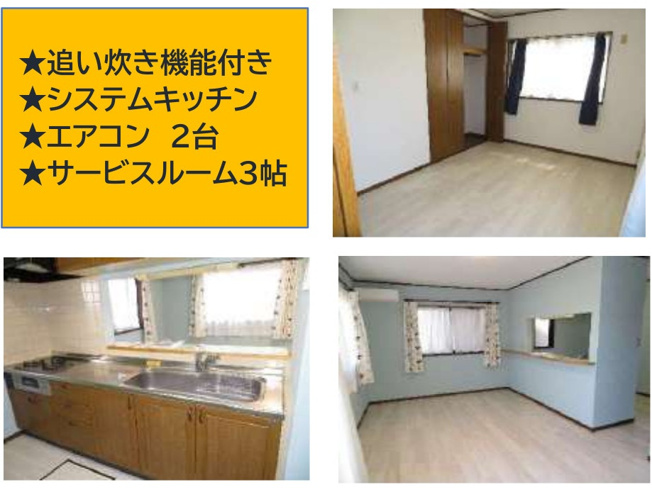 【内装】 | リフォーム歴ありで、室内おキレイです◎