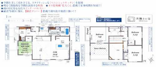 綾瀬市上土棚中6丁目　新築戸建全1棟　1号棟の外観パース