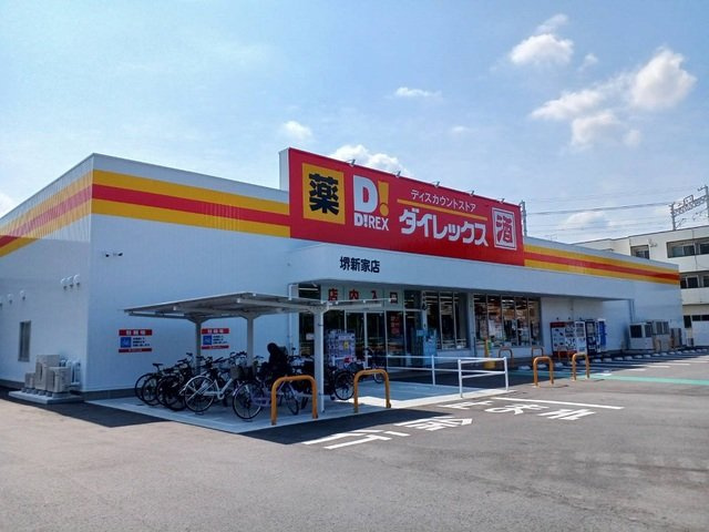 ブローテの周辺|ダイレックス様まで850m