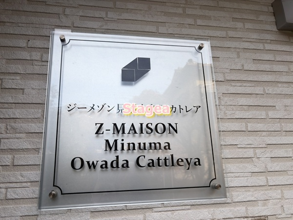ジーメゾン見沼大和田カトレアのその他