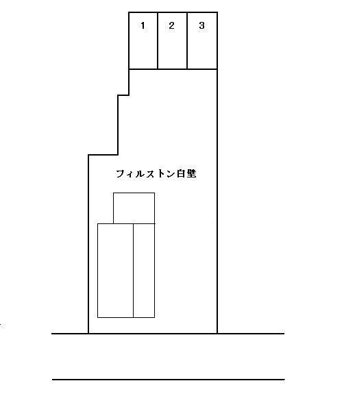 フィルストン白壁の駐車場