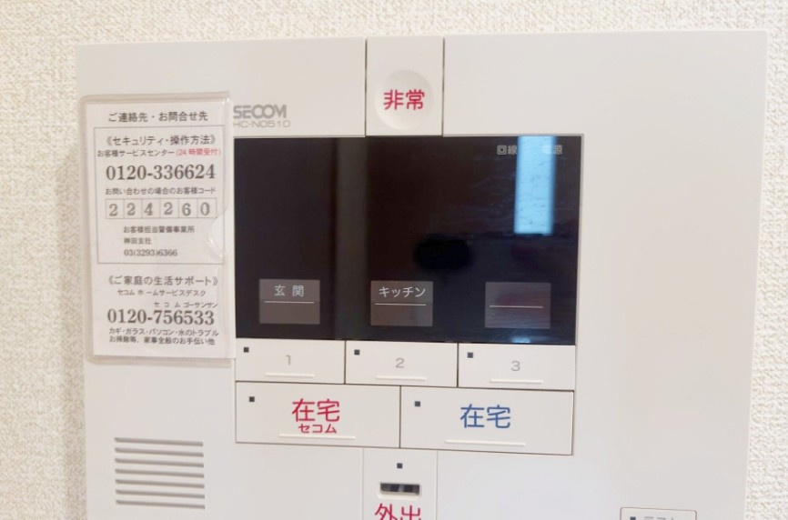 TKD本郷のセキュリティ