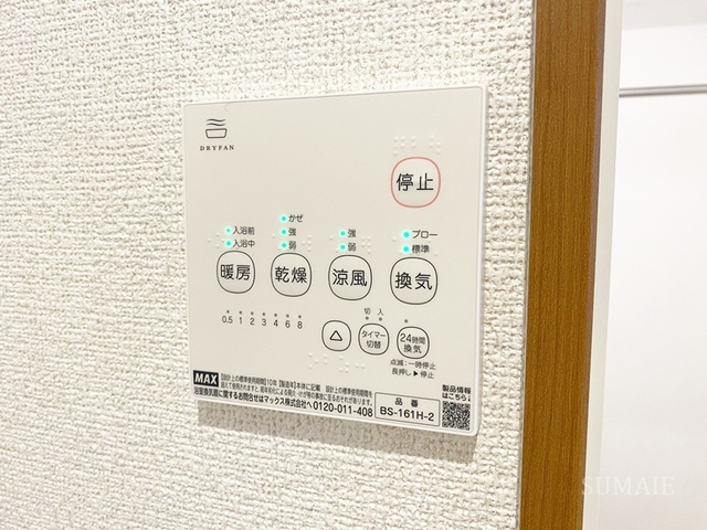 Lapis東大宮の設備|嬉しい浴室乾燥機☆