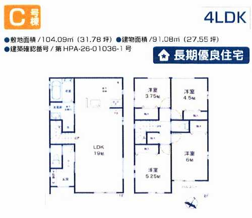 座間市立野台2丁目　新築戸建全3棟の間取り
