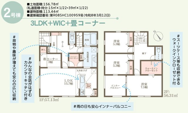 【間取り】 | リーブルガーデン倉敷連島町鶴新田第19 (全5棟)