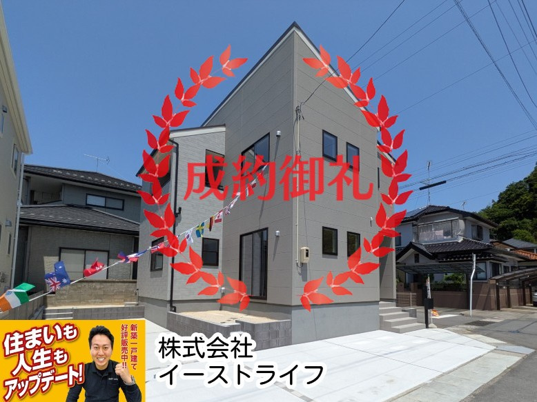 【新築戸建】　いわき市中岡町1丁目1期　長期優良住宅