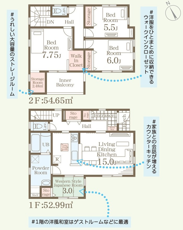 【新築戸建】　いわき市中岡町1丁目1期　長期優良住宅の間取り|2号棟の間取りです。ご参照ください