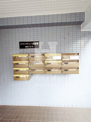 【その他共用部分】 | グランディール高橋