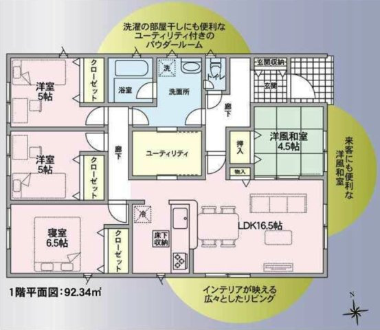 徳島市 末広３丁目　新築戸建　平屋建 4LDK 第3期-2号棟