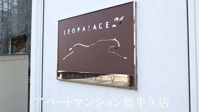 レオパレスグランシャリオのエントランス