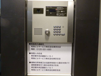 【セキュリティ】 | アイルルシェール錦糸町