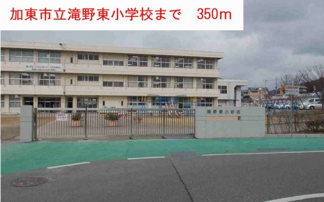 ブライト　ボナールの周辺|滝野東小学校まで350m