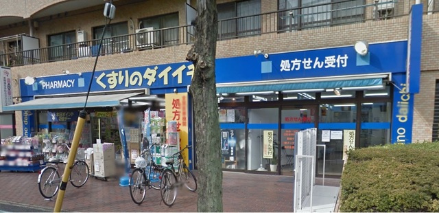 サウスガーデンのその他|くすりのダイイチ薬局吉祥寺通り店