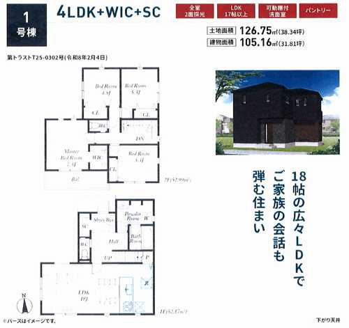 座間市入谷東第4　新築戸建全1棟　1号棟の間取り