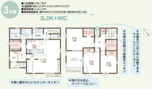 【間取り】 | リーブルガーデン倉敷連島町鶴新田第19 (全5棟)
