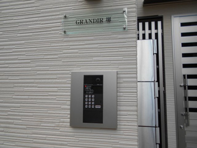 【セキュリティ】 | ＧＲＡＮＤＩＲ堺