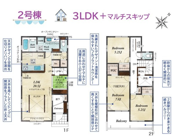 平塚市公所　全2棟　2号棟の間取り|開放的な「マルチスキップ吹抜」の間取りプランの3LDKです♪
ＬＤＫは家族みんなで集まってもゆとりをもてる20帖！