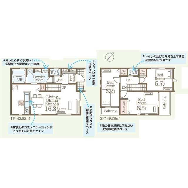 【間取り】