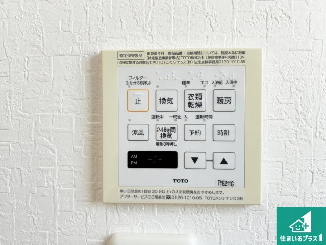 現地説明会　磯城郡川西町結崎　の冷暖房・空調設備|浴室暖房乾燥機リモコン！浴室暖房・衣類乾燥・涼風・浴室換気、お風呂を快適・便利にする機能付き！暮らしに役立つ多彩な機能で一年中活躍します！