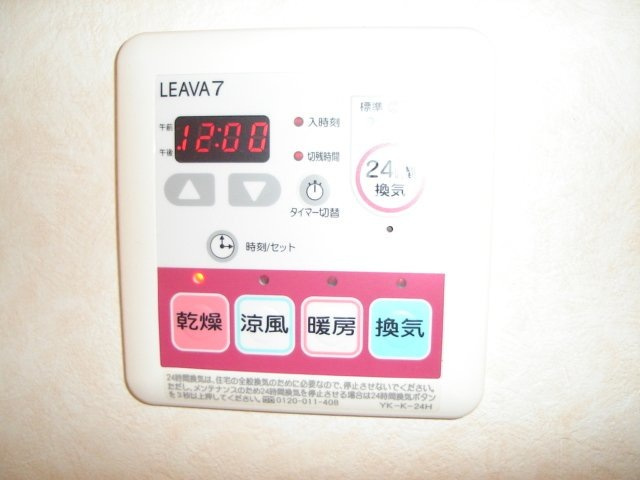 アグアカリエンテの設備|浴室乾燥機