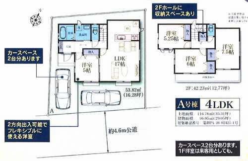 座間市ひばりが丘3丁目　新築戸建全1棟の間取り