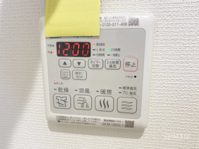 パークヴィラ桜木の設備|嬉しい浴室乾燥機☆