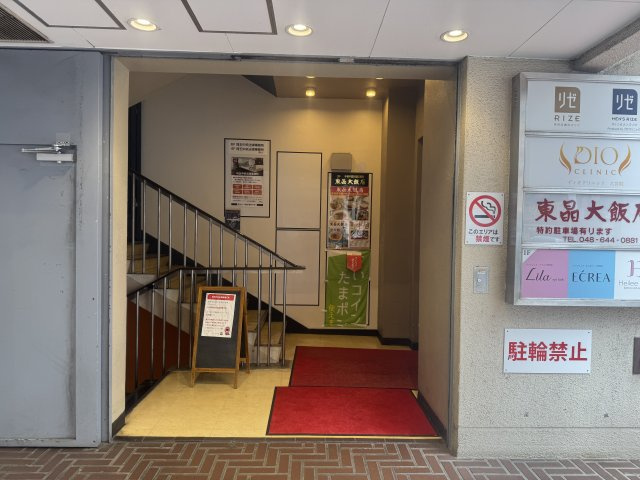 あじせんビルのエントランス
