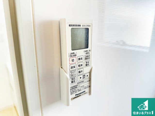 現地説明会　北葛城郡河合町穴闇の冷暖房・空調設備|浴室暖房乾燥機リモコン！浴室暖房・衣類乾燥・涼風・浴室換気、お風呂を快適・便利にする機能付き！暮らしに役立つ多彩な機能で一年中活躍します！