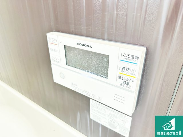 現地説明会　北葛城郡河合町穴闇の発電・温水設備|給湯器リモコン（浴室側）省エネタイプの給湯器でお湯はり・追い炊き自由自在！お子様から高齢者の方まで、みんなが操作しやすいボタン配置です。