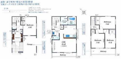 座間市相模が丘３丁目　新築戸建全1棟　1号棟